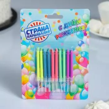 Свечи для торта «Цветное пламя», 6 см, набор 10 шт.