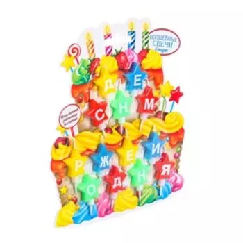 Свечи для торта звездочки «С днем рождения», 18.57.5 см