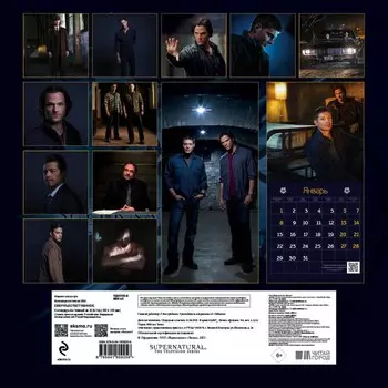 Сверхъестественное. Календарь настенный на 2024 год, 30х30 см