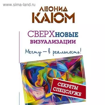Сверхновые ВИЗУАЛИЗАЦИИ: мечту - в реальность!