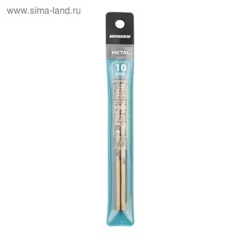 Сверло GROSS, спиральное по металлу, 10 мм, HSS-Co
