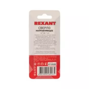 Сверло направляющее REXANT, для алмазных коронок по керамограниту, 60 мм, d=7 мм