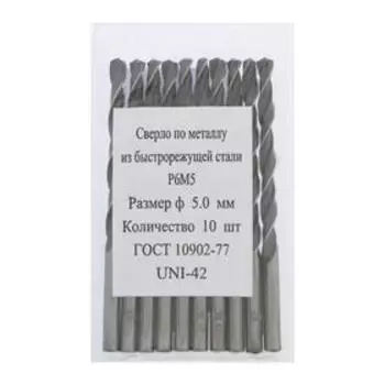 Сверло по металлу, d=5 мм, цилиндрический хвостовик, ГОСТ 10902