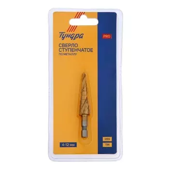 Сверло ступенчатое ТУНДРА ВДОМ, HSS, TiN, спиральный профиль, шестигранный хвостовик, 4-12 мм