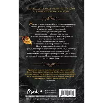 Свет. Книга 4. Кеннеди Р.