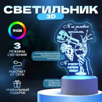 Светильник 3D RISALUX «Будущая победа», LED-ночник, RGB, от сети