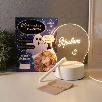Светильник 3D RISALUX «Ничего не бойся!», LED-ночник с маркером и протиркой, RGB, от USB, 1013.518 см