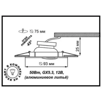 Светильник ANTIC, 50 Вт, GX5.3, цвет белый, d=75мм