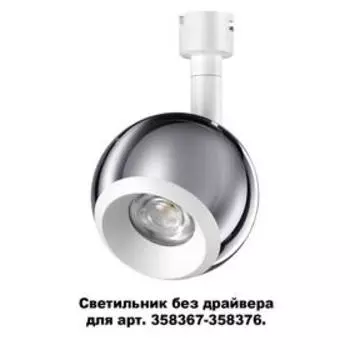 Светильник COMPO, 10Вт LED 4000K, 850лм, цвет белый, хром, IP20
