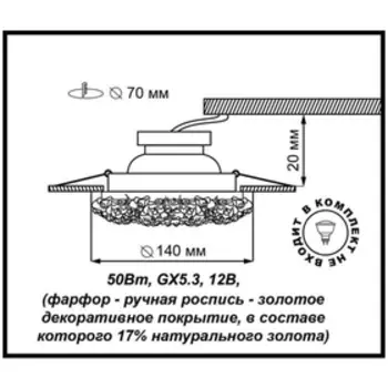 Светильник FARFOR, 50 Вт, GX5.3, цвет желтый, d=70мм