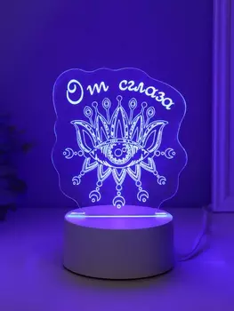 Светильник 3D RISALUX «Глаз. От сглаза», LED-ночник, RGB, от сети, 9.512.314.9 см