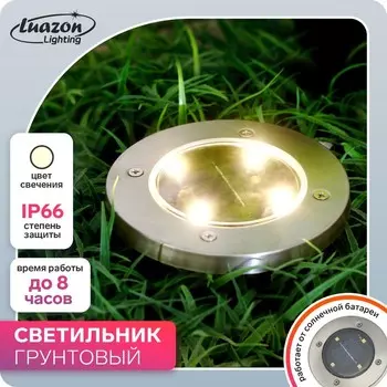 Садовый светильник, уличный, на солнечной батарее, 4 LED, свечение тёплое белое