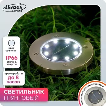 Садовый светильник, уличный, на солнечной батарее, 8 LED, свечение белое