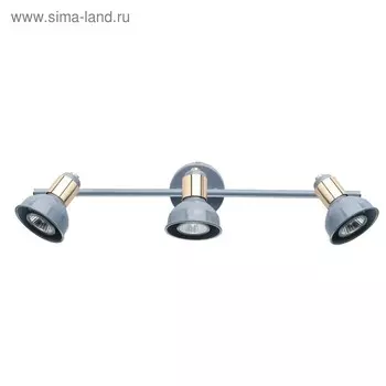 Светильник "Хоф" 3x50Вт GU10 голубой 16x52x17см