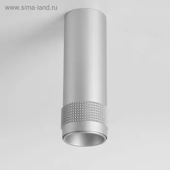 Светильник Kinescope, 5Вт GU10 LED, цвет серебро