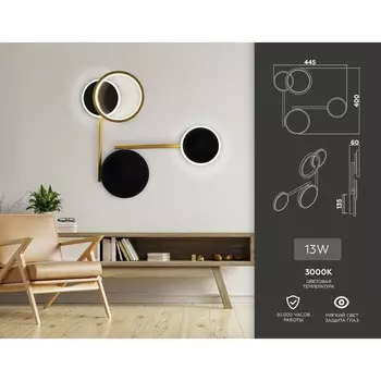 Светильник настенный поворотный светодиодный Ambrella light, LineTech, FL5198, LED, 13 Вт, 975Lum, 3000К, цвет чёрный песок, золото