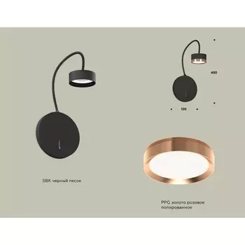 Светильник настенный с выключателем Ambrella light, XB9596153, GX53 LED 12 Вт, цвет чёрный песок, золото розовое