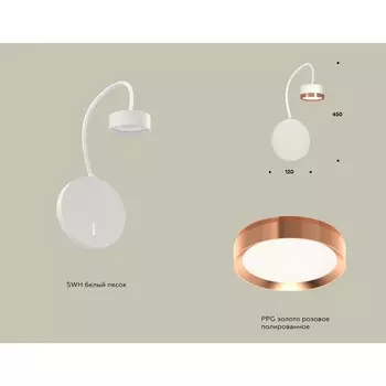 Светильник настенный с выключателем Ambrella light, XB9595153, GX53 LED 12 Вт, цвет белый песок, золото розовое