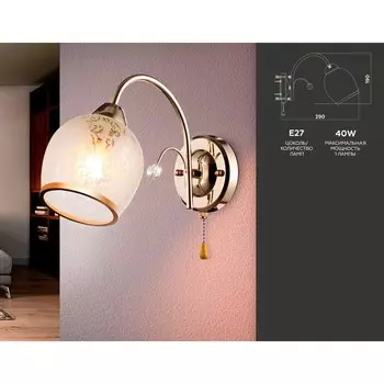 Светильник настенный с выключателем Ambrella light, Traditional, TR3195, 1хE27, цвет золото