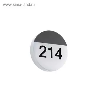 Светильник OROPOS, 11Вт, LED, IP44, 3000k, цвет черный