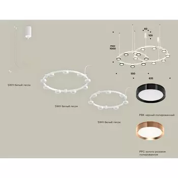 Светильник подвесной Ambrella light, XR92081210, GX53 LED 12 Вт, цвет белый песок, золото розовое, чёрный