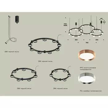 Светильник подвесной Ambrella light, XR92092100, GX53 LED 12 Вт, цвет чёрный песок, серебро, золото розовое