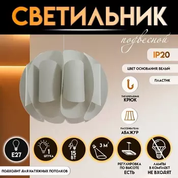 Светильник подвесной BayerLux «Сарри», Е27 15 Вт, светло-фисташковый, 444435-135 см