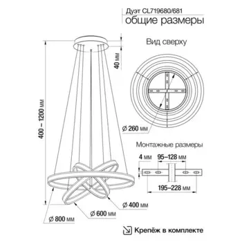 Светильник подвесной Citilux «Дуэт» CL719680, 80х80х120 см, 4х48.75Вт, LED, цвет белый