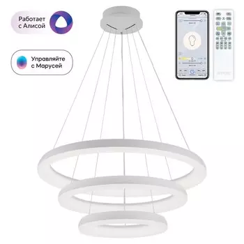 Светильник подвесной Citilux «Юпитер Смарт» CL730A150S 75х75х40 см, 3х56.7Вт, LED, цвет белый