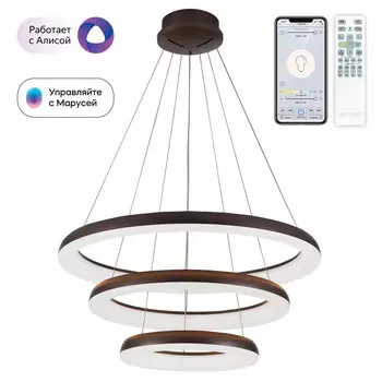 Светильник подвесной Citilux «Юпитер Смарт» CL730A155S 75х75х40 см, 3х56.7Вт, LED, цвет коричневый