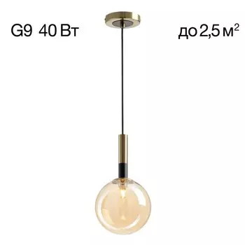 Светильник подвесной Citilux «Нарда» CL204110, 15х15х32 см, 1х40Вт, G9, цвет коричневый