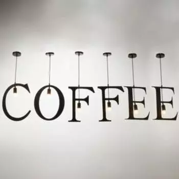 Светильник BayerLux Подвес COFFEE 540 Вт E27 черный