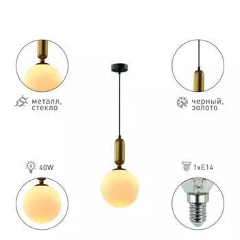 Светильник подвесной Rivoli Agnes 1хЕ14, 40 Вт потолочный шар