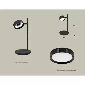 Светильник поворотный настольный Ambrella light, XB9802150, GX53 LED 12 Вт, цвет чёрный песок, чёрный