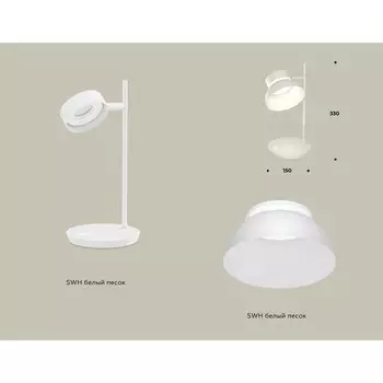 Светильник поворотный настольный Ambrella light, XB9801100, GX53 LED 12 Вт, цвет белый песок, белый матовый