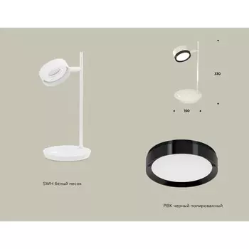 Светильник поворотный настольный Ambrella light, XB9801151, GX53 LED 12 Вт, цвет белый песок, чёрный