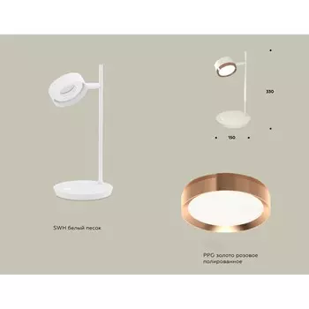 Светильник поворотный настольный Ambrella light, XB9801153, GX53 LED 12 Вт, цвет белый песок, золото розовое