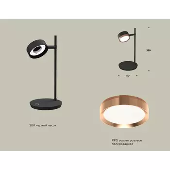 Светильник поворотный настольный Ambrella light, XB9802153, GX53 LED 12 Вт, цвет чёрный песок, золото розовое