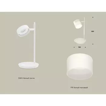 Светильник поворотный настольный с акрилом Ambrella light, XB9801204, GX53 LED 12 Вт, цвет белый песок, белый матовый