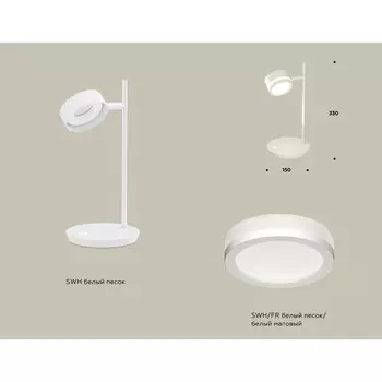 Светильник поворотный настольный с акрилом Ambrella light, XB9801200, GX53 LED 12 Вт, цвет белый песок, белый матовый