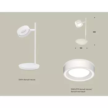 Светильник поворотный настольный с акрилом Ambrella light, XB9801201, GX53 LED 12 Вт, цвет белый песок, белый матовый