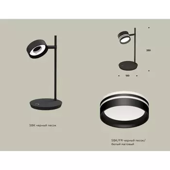 Светильник поворотный настольный с акрилом Ambrella light, XB9802203, GX53 LED 12 Вт, цвет чёрный песок, белый матовый