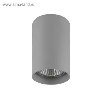 Светильник RULLO 50Вт GU10 серый 6x6x10см