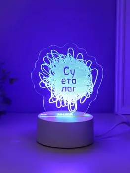 Светильник 3D RISALUX «Суетолог», LED-ночник, RGB, от сети, 9.513.214.6 см