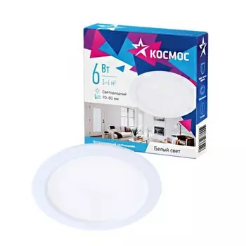 Светильник светодиодный DownL 6Вт 180-265В 4000К кругл. панель бел. КОСМОС KDownL6W4000K