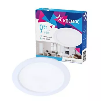 Светильник светодиодный DownL 9Вт 180-265В 4000К кругл. панель бел. КОСМОС KDownL9W4000K