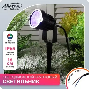 Светильник светодиодный грунтовый, 5 Вт, 450 Лм, IP65, RGB, 220 В