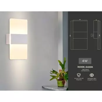 Светильник светодиодный настенный из акрила Ambrella light, Wall, FW200, LED, 4 Вт, 300Lum, 3000-6400К, цвет белый матовый, белый