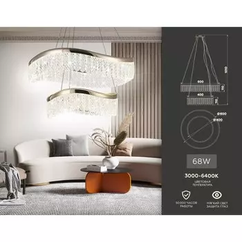 Светильник светодиодный подвесной с хрусталём Ambrella light, Traditional, TR49728, 2хLED, 68 Вт, 5100Lum, 3000-6400К, цвет золото