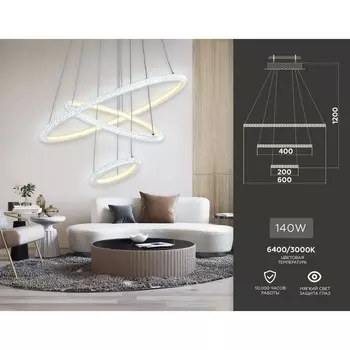 Светильник светодиодный подвесной с пультом Ambrella light, Original, FA9561, 3хLED, 140 Вт, 10500Lum, 3000, 6400К, цвет белый